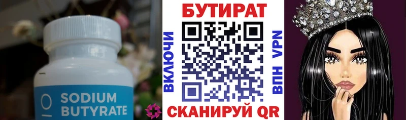 купить наркоту Камбарка Бутират GHB