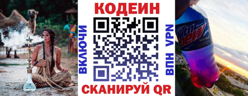 Кодеиновый сироп Lean напиток Lean (лин)  МЕГА ССЫЛКА  Камбарка 