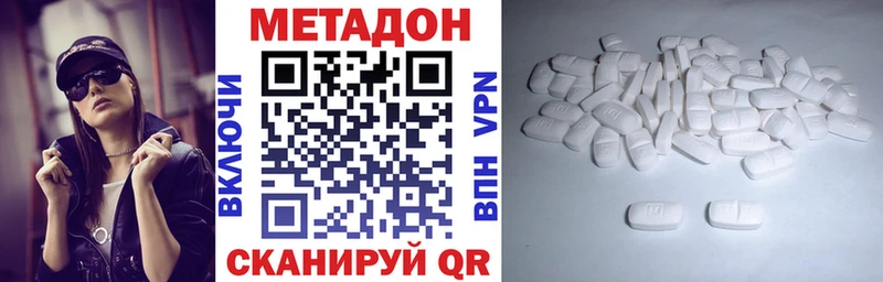 Метадон белоснежный  Камбарка 