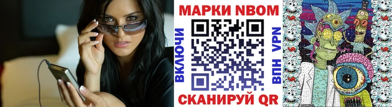 Марки NBOMe 1500мкг  Камбарка 